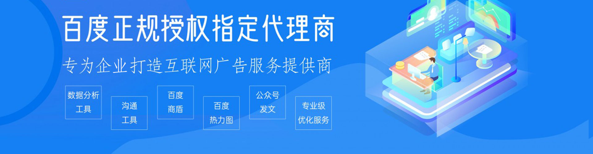 都江堰百度推广费用